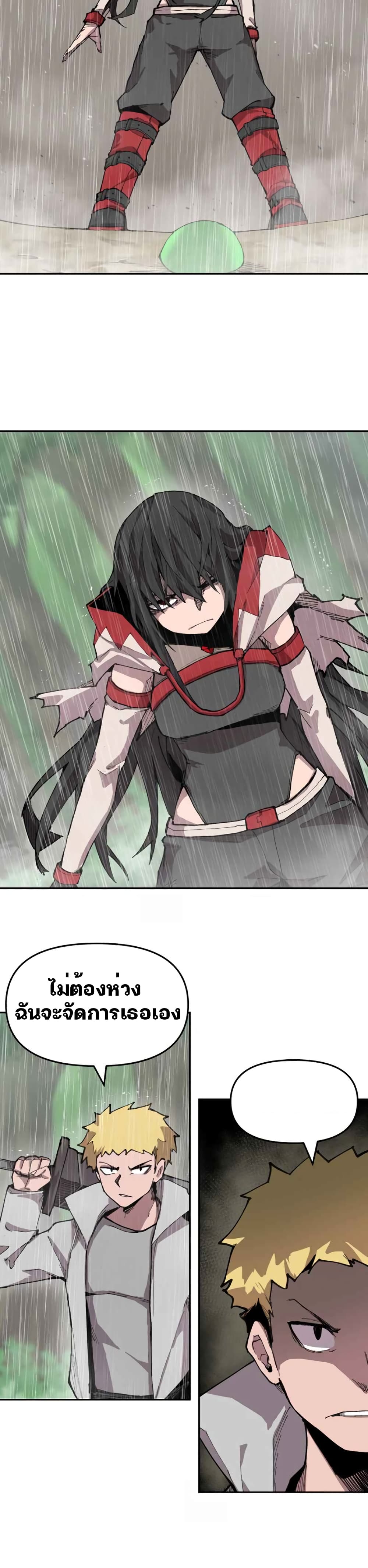 Dragon Ego page 17