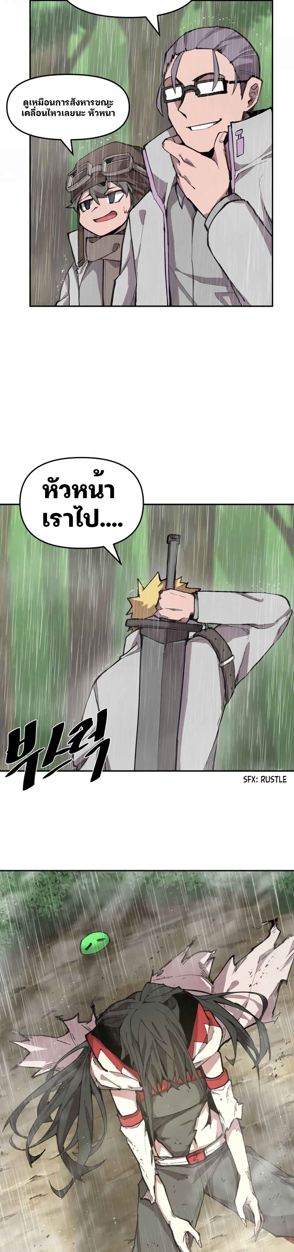 Dragon Ego page 19