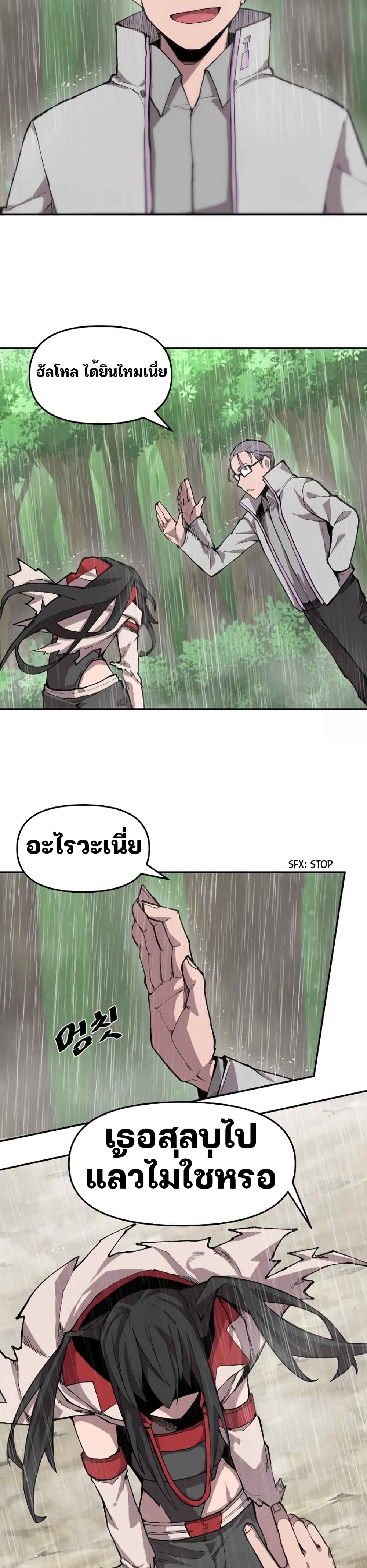 Dragon Ego page 22