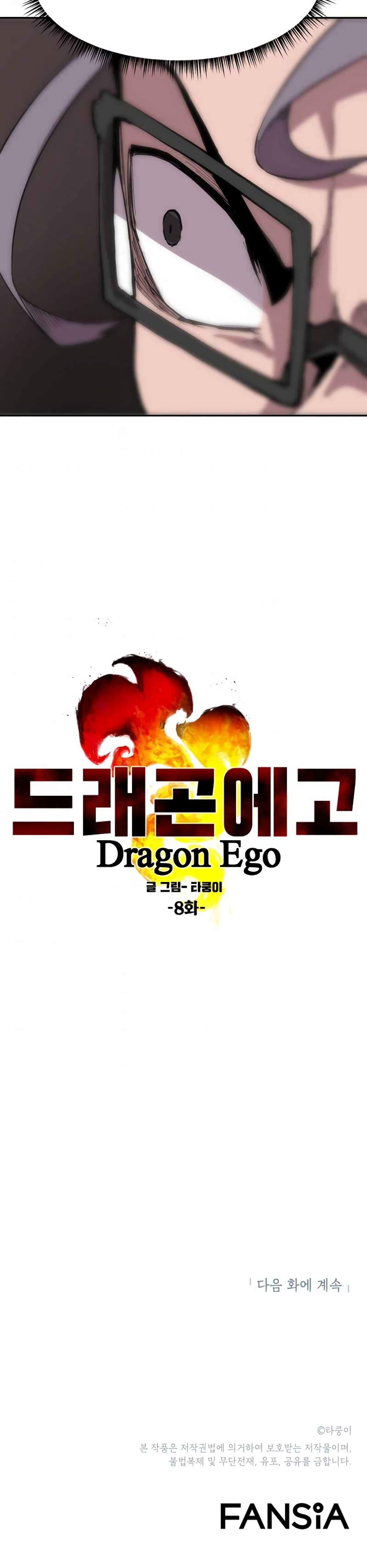 Dragon Ego page 26