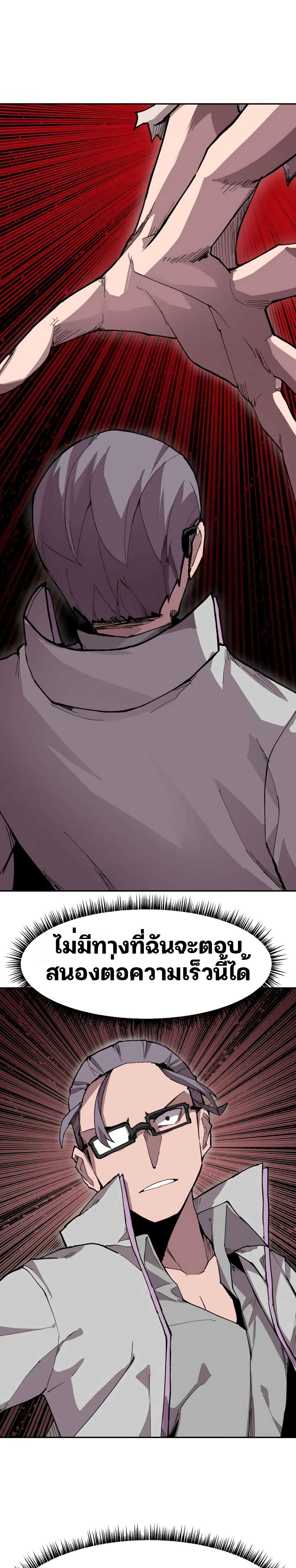 Dragon Ego page 2