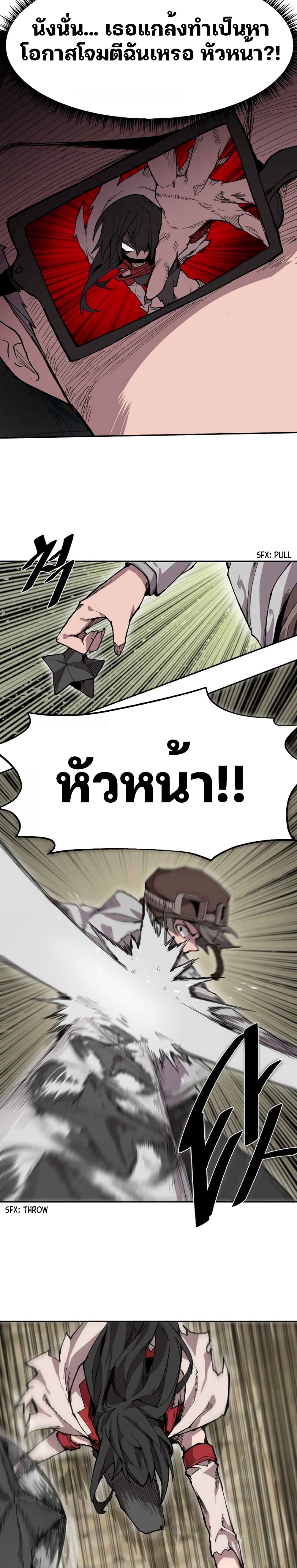 Dragon Ego page 3