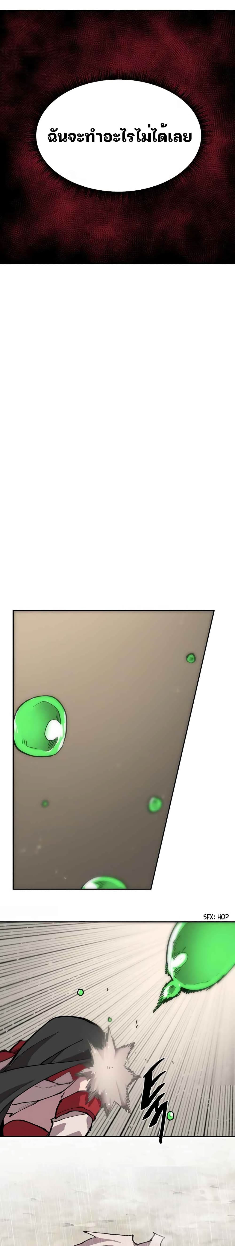 Dragon Ego page 8