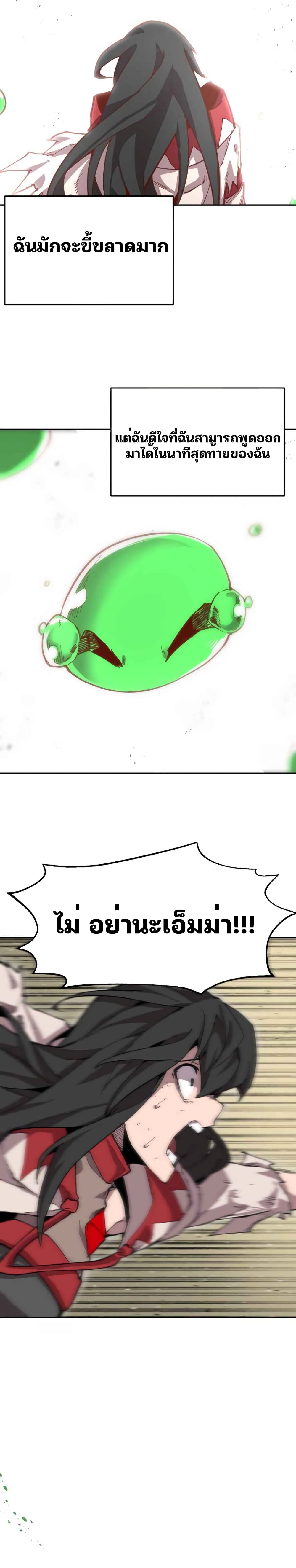 Dragon Ego page 10