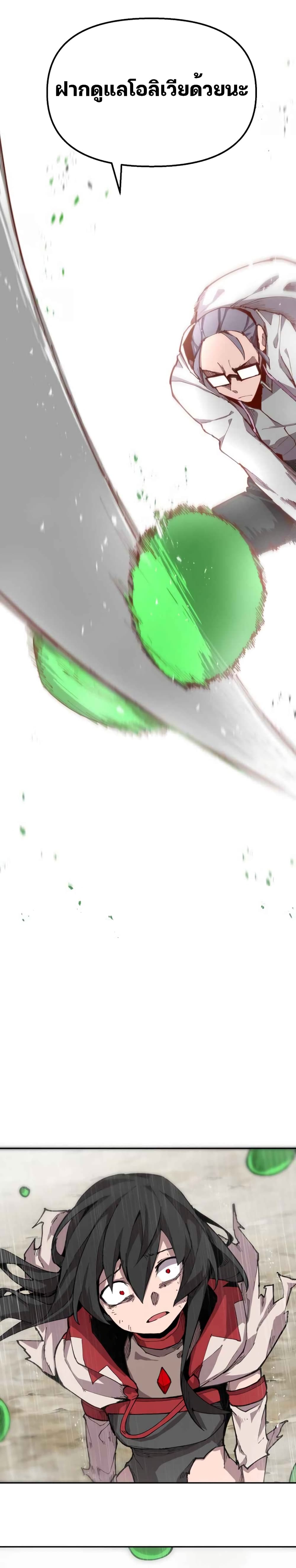 Dragon Ego page 11