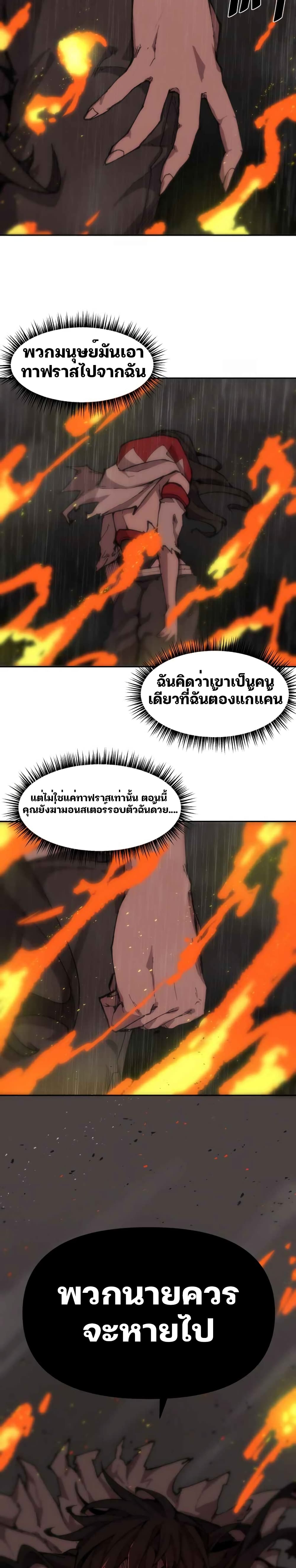 Dragon Ego page 14