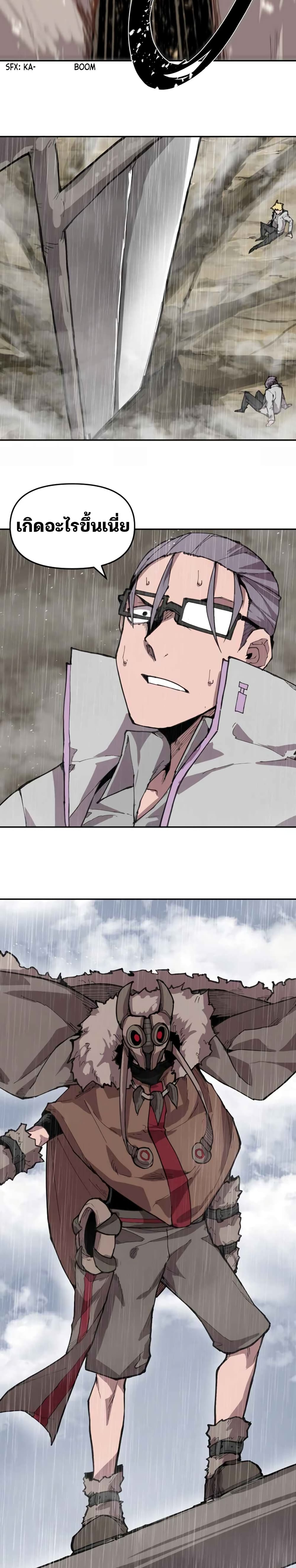 Dragon Ego page 22