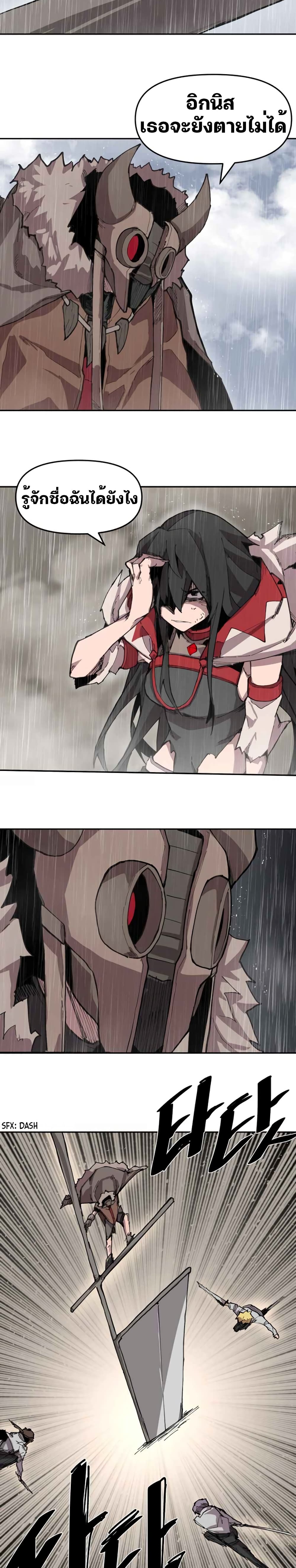 Dragon Ego page 23