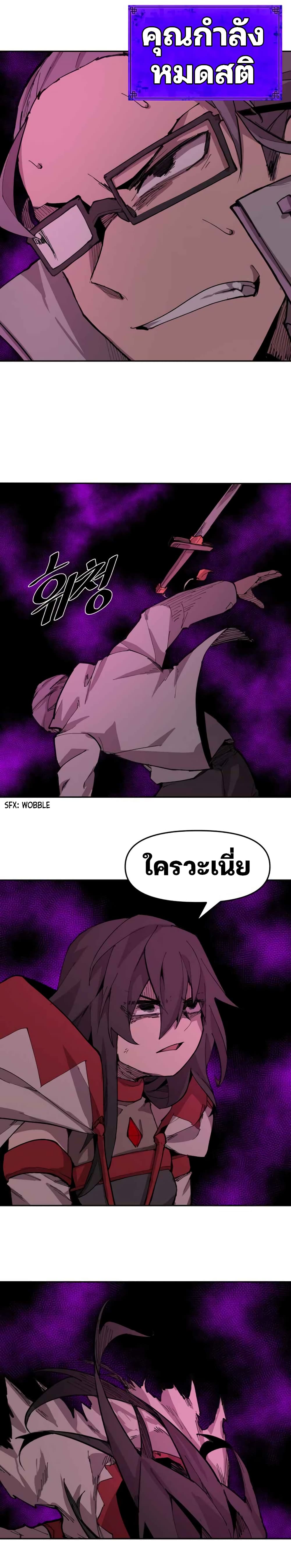 Dragon Ego page 25