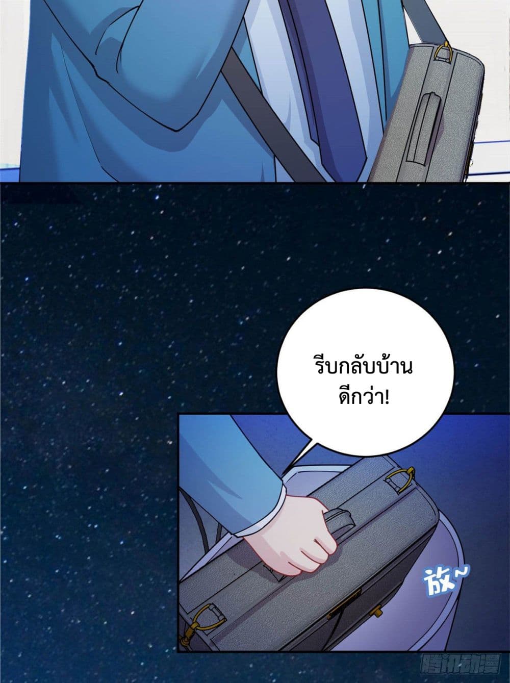 Dragon Emperor Martial God page 4