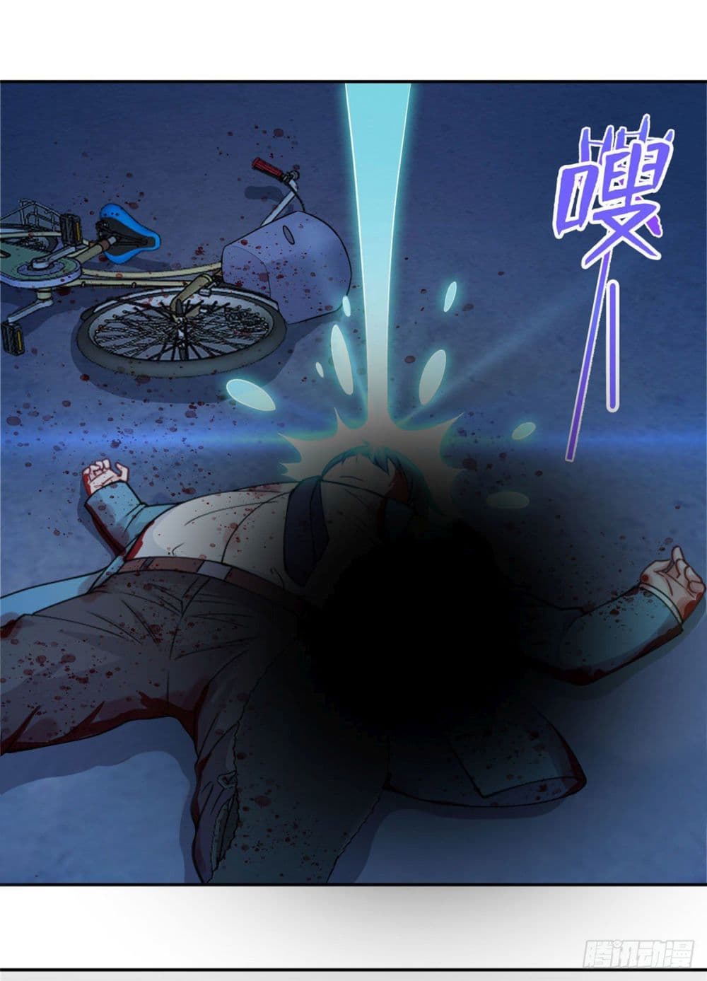 Dragon Emperor Martial God page 17