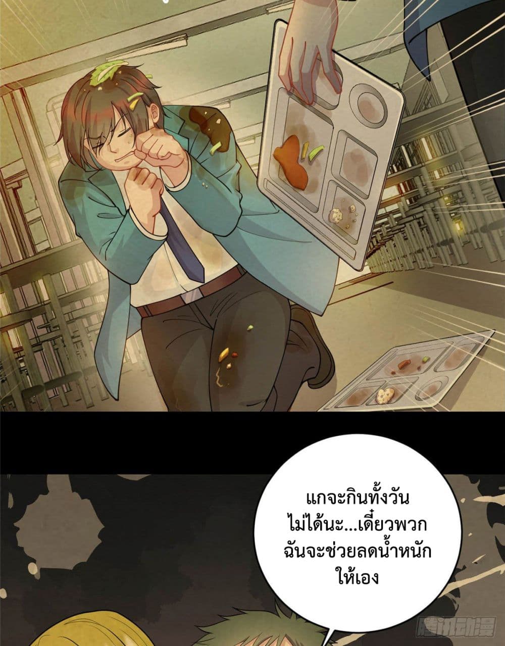 Dragon Emperor Martial God page 24