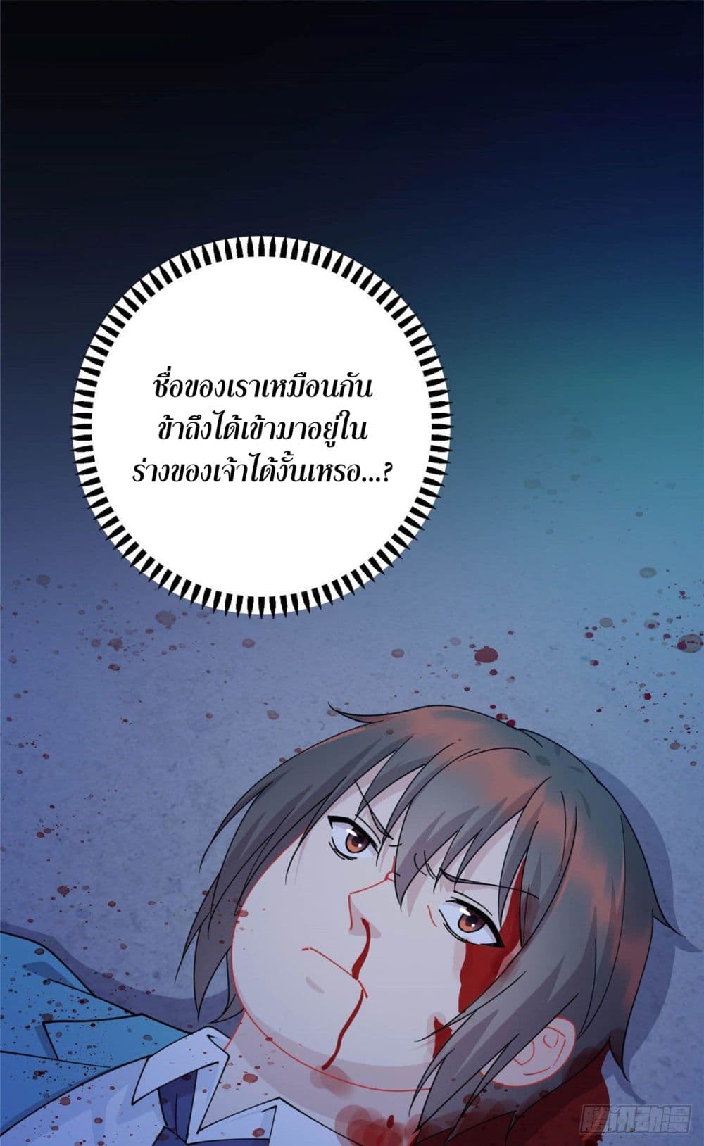 Dragon Emperor Martial God page 29