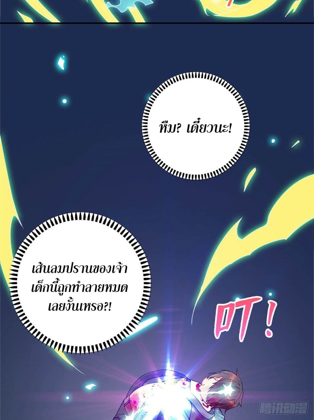 Dragon Emperor Martial God page 36