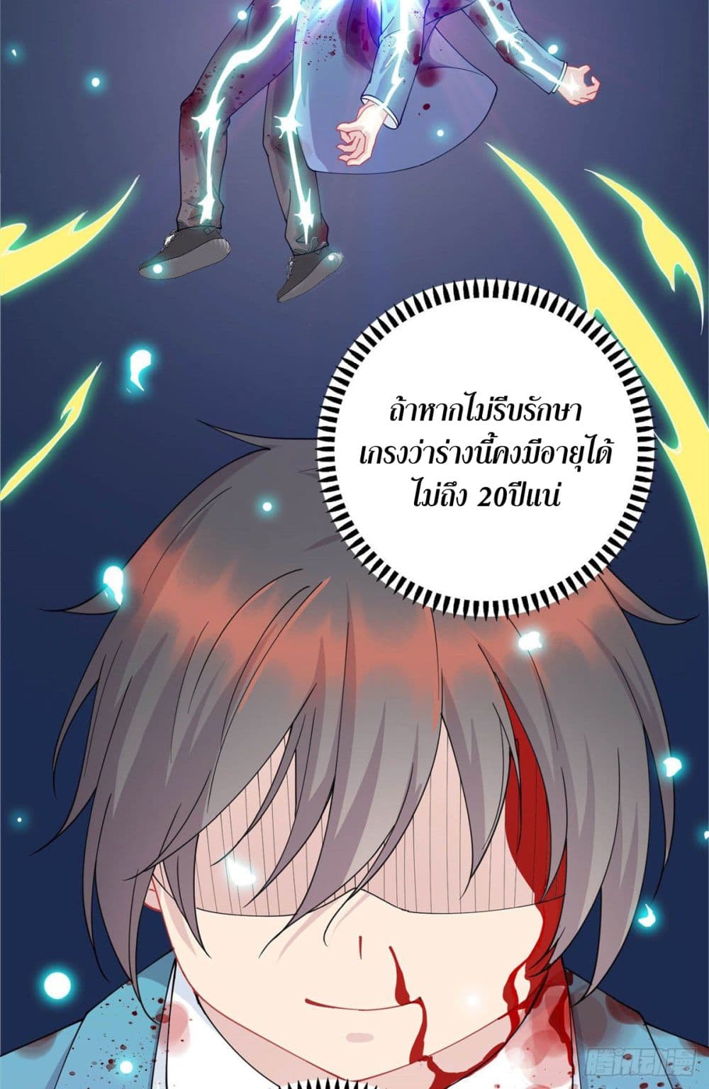Dragon Emperor Martial God page 37