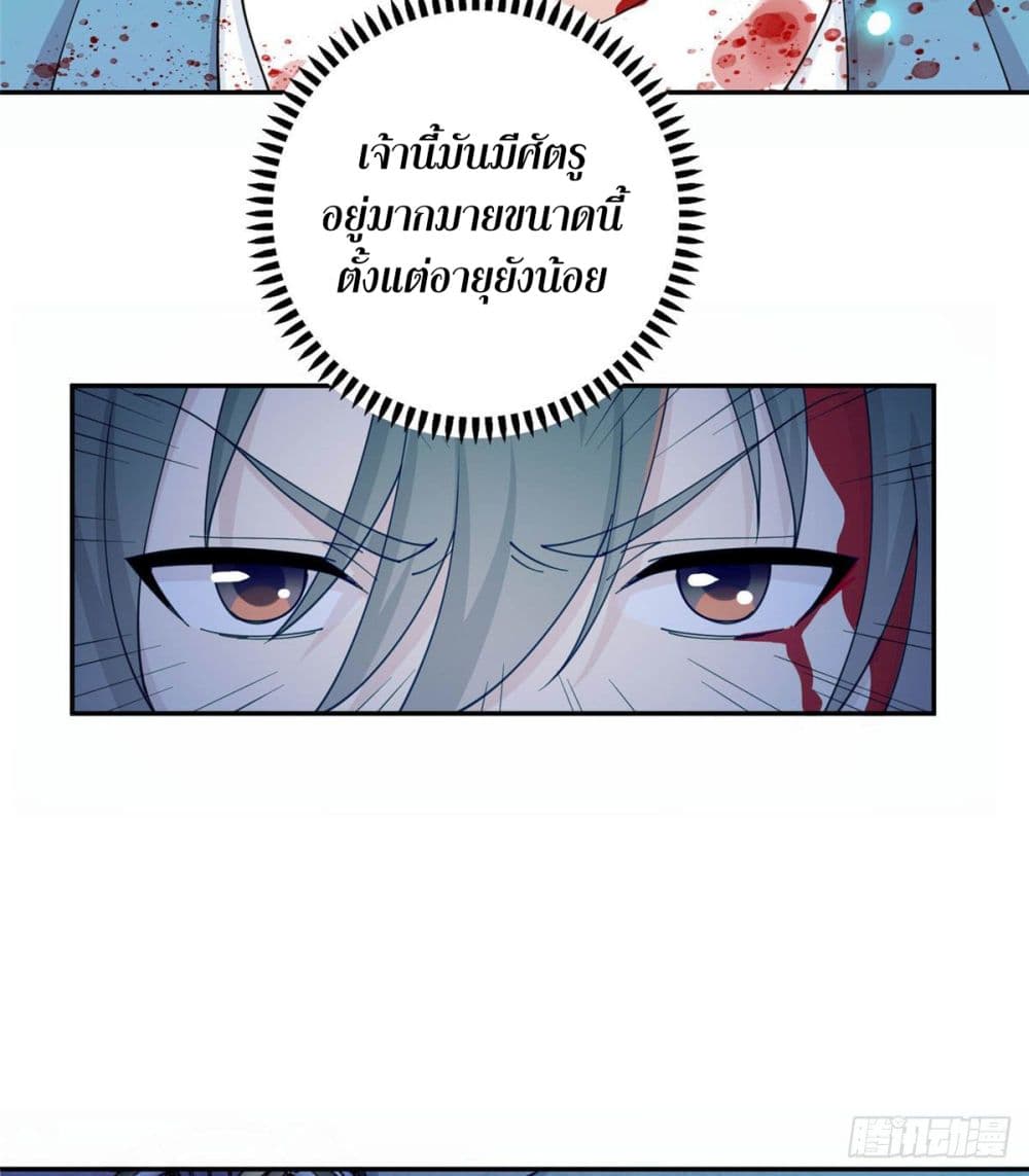 Dragon Emperor Martial God page 38
