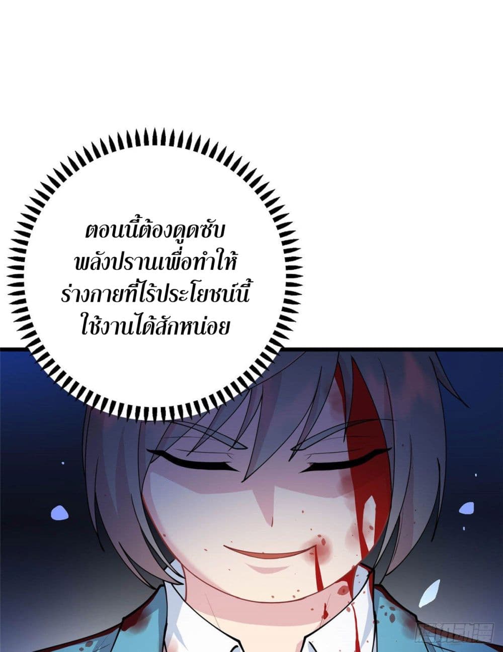 Dragon Emperor Martial God page 40