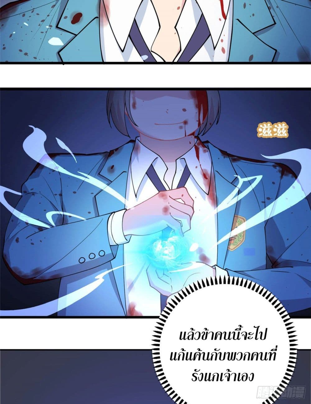Dragon Emperor Martial God page 41