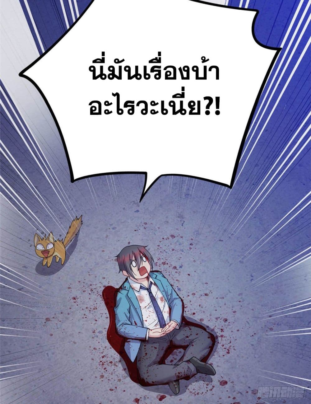 Dragon Emperor Martial God page 45
