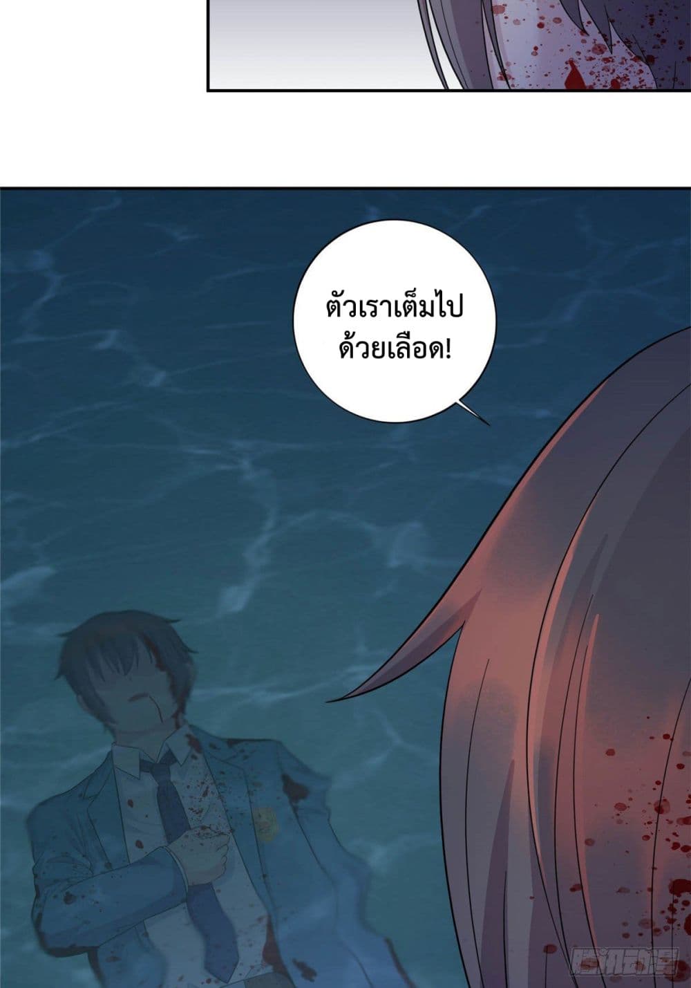Dragon Emperor Martial God page 57