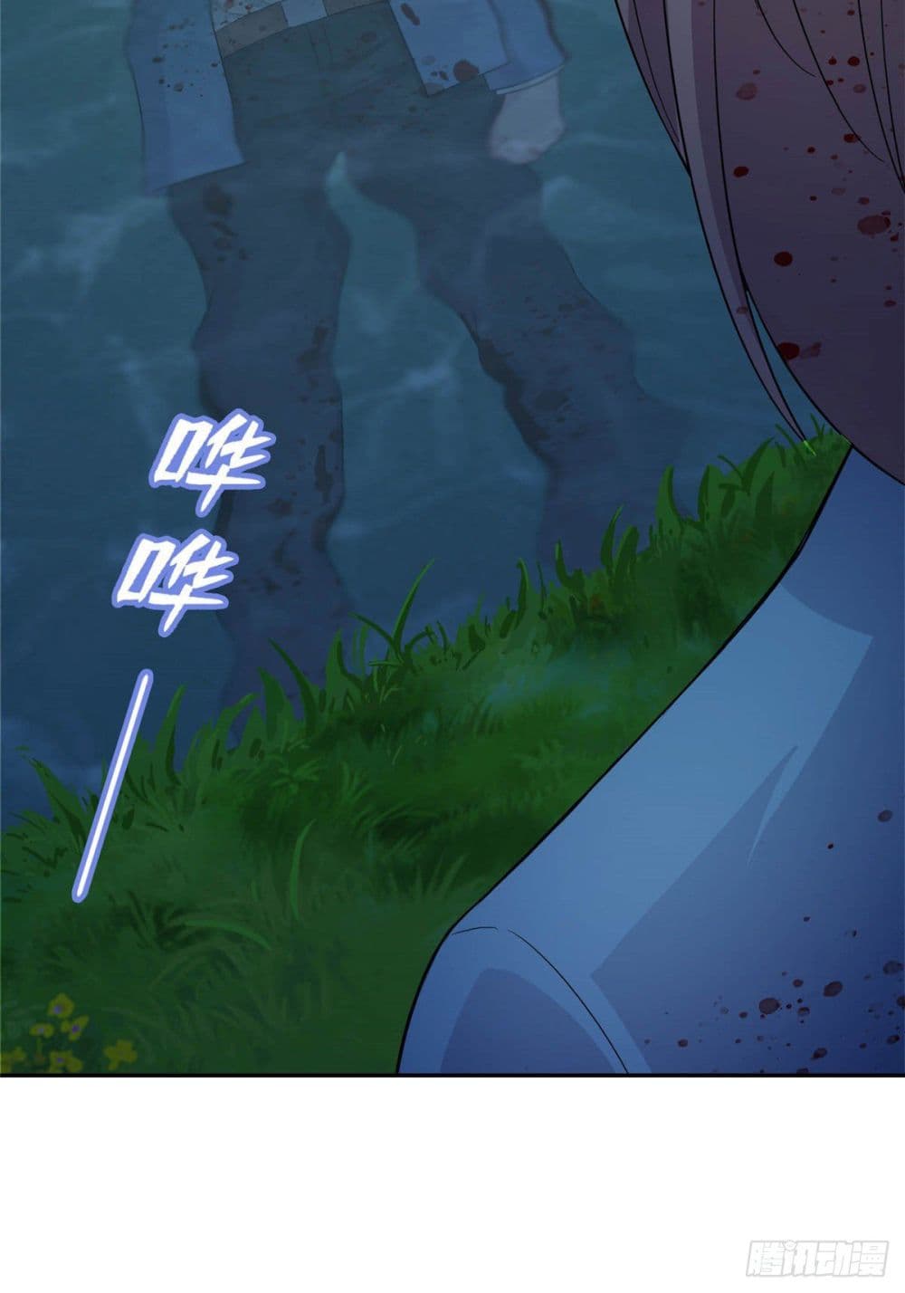 Dragon Emperor Martial God page 58