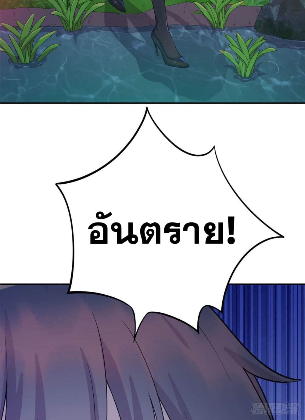 Dragon Emperor Martial God page 71
