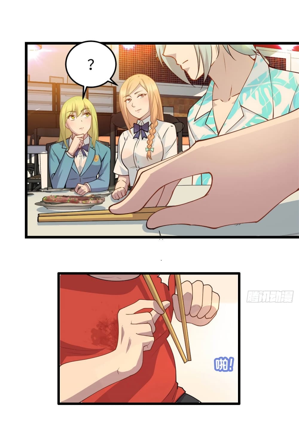 Dragon Emperor Martial God page 3