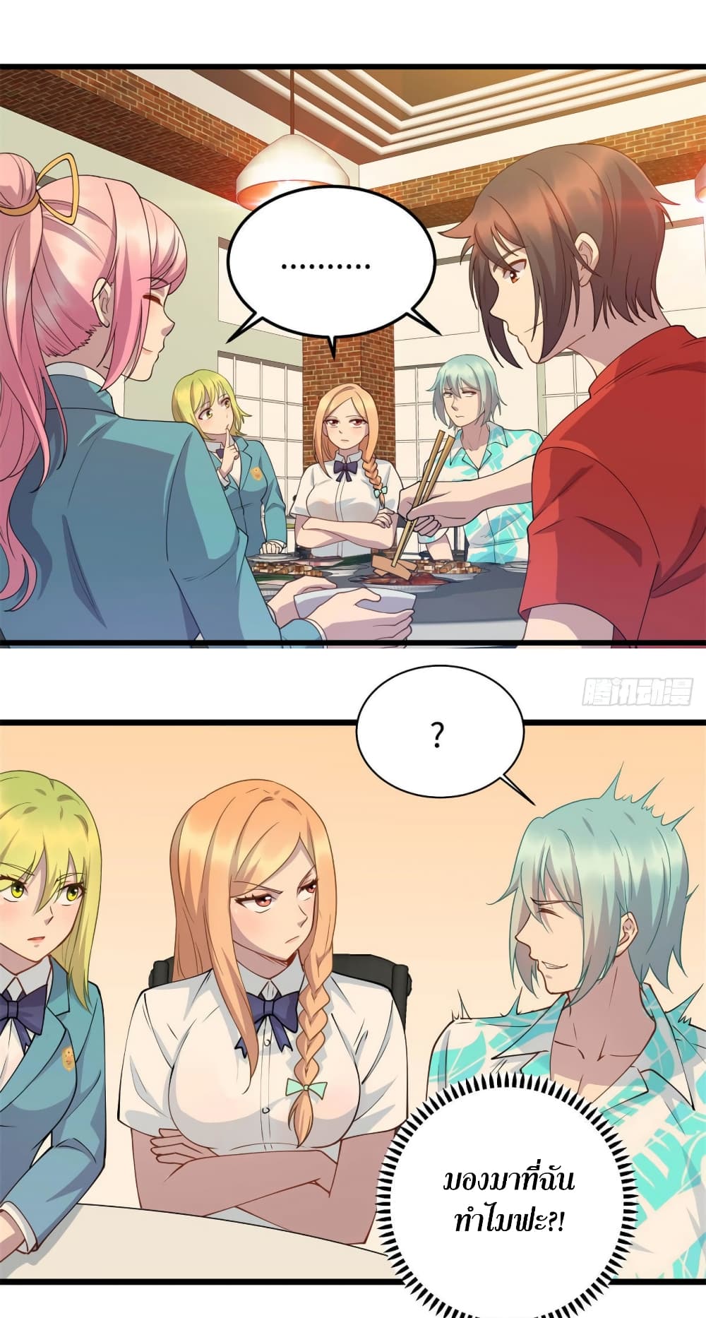 Dragon Emperor Martial God page 6
