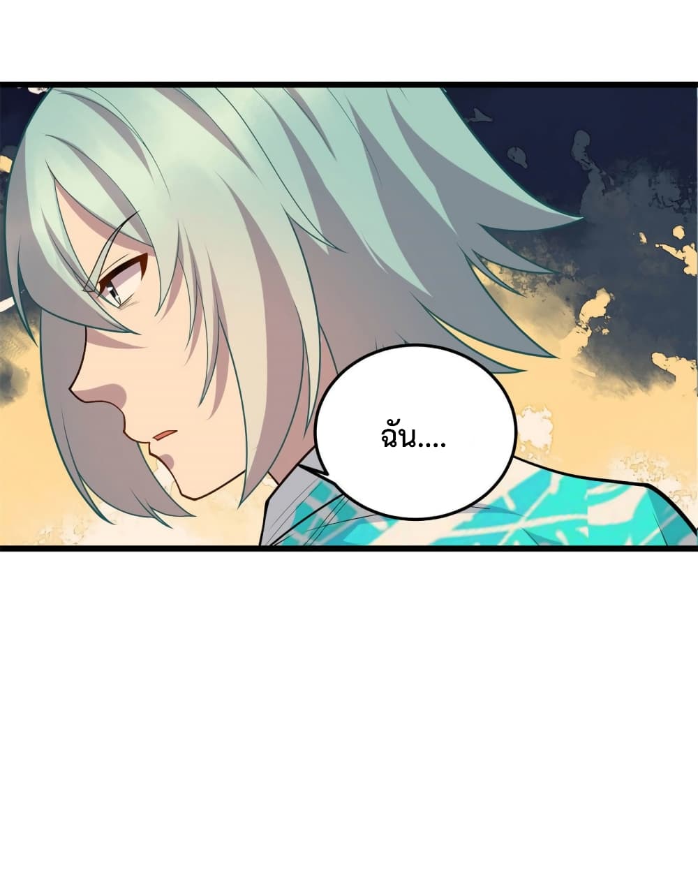 Dragon Emperor Martial God page 15