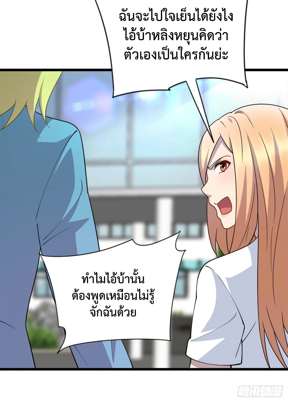 Dragon Emperor Martial God page 30