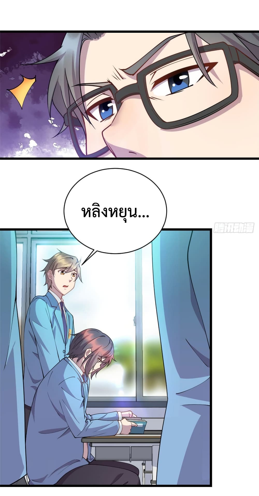 Dragon Emperor Martial God page 6