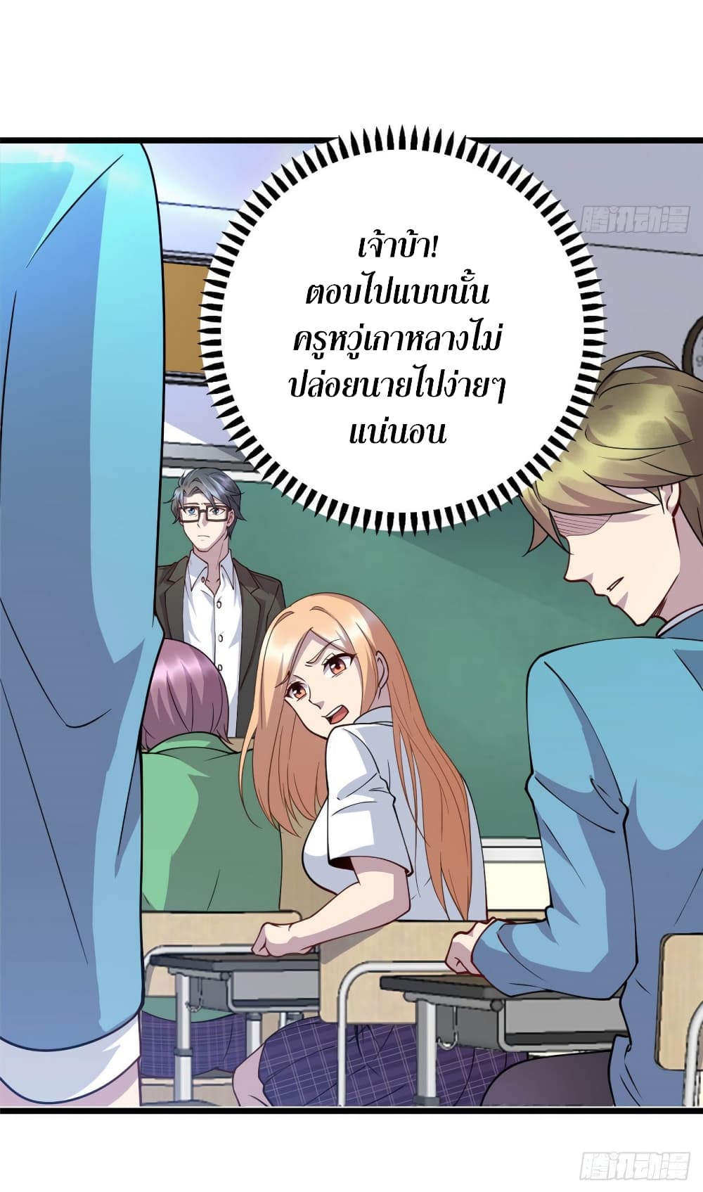 Dragon Emperor Martial God page 24