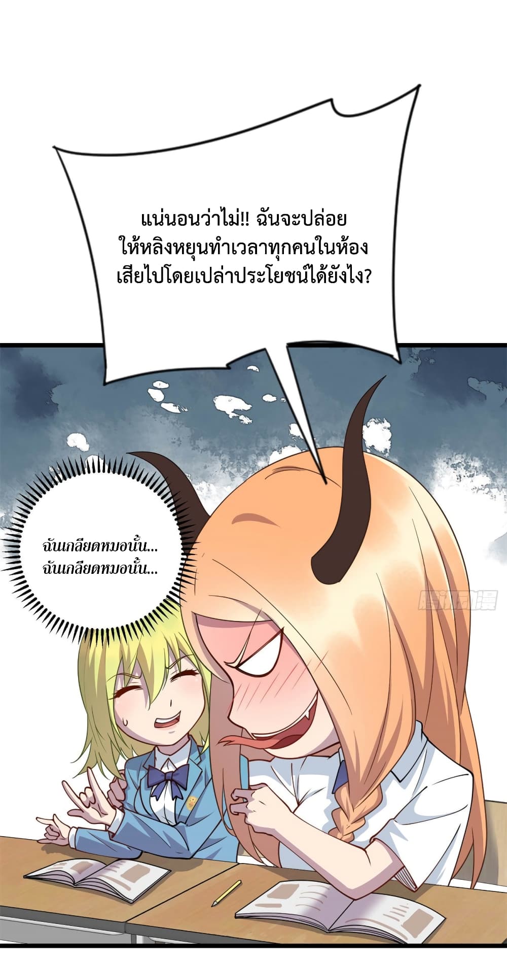 Dragon Emperor Martial God page 16