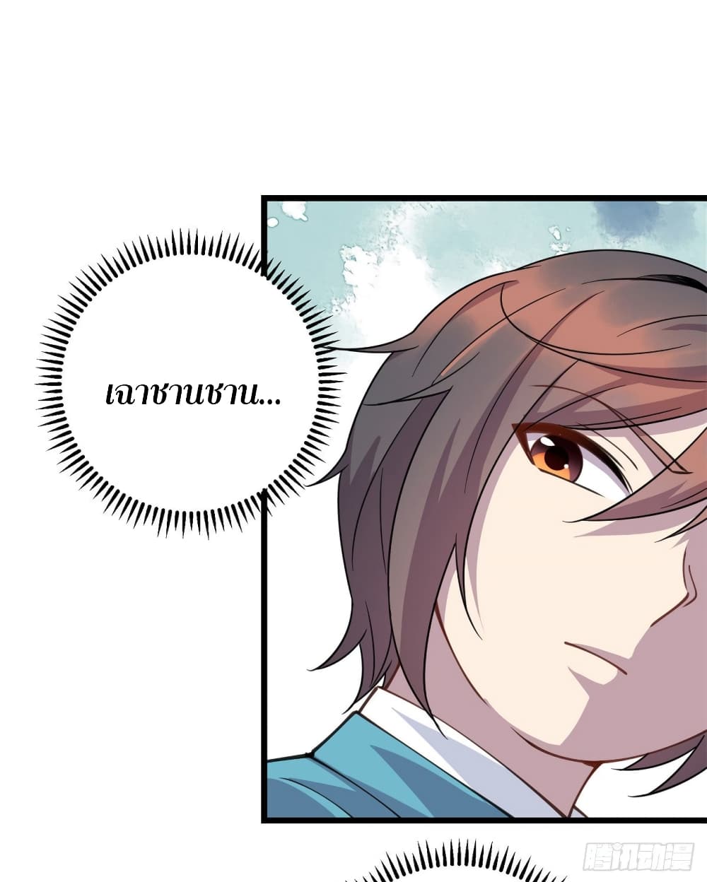 Dragon Emperor Martial God page 30