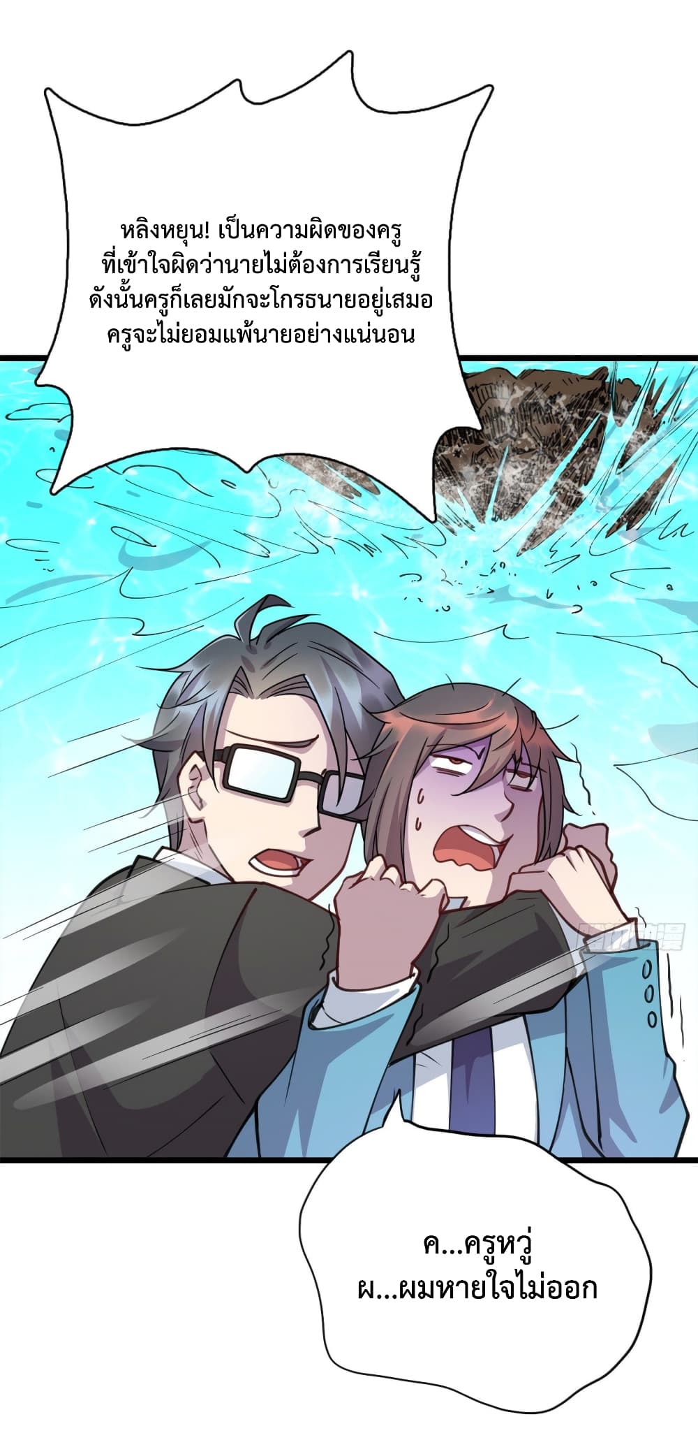 Dragon Emperor Martial God page 38