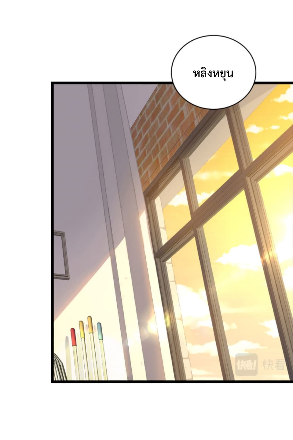 Dragon Emperor Martial God page 12