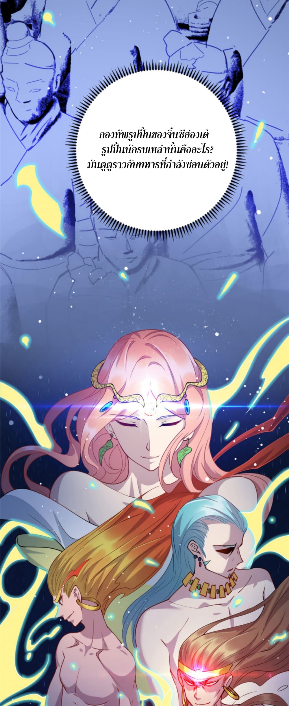 Dragon Emperor Martial God page 17
