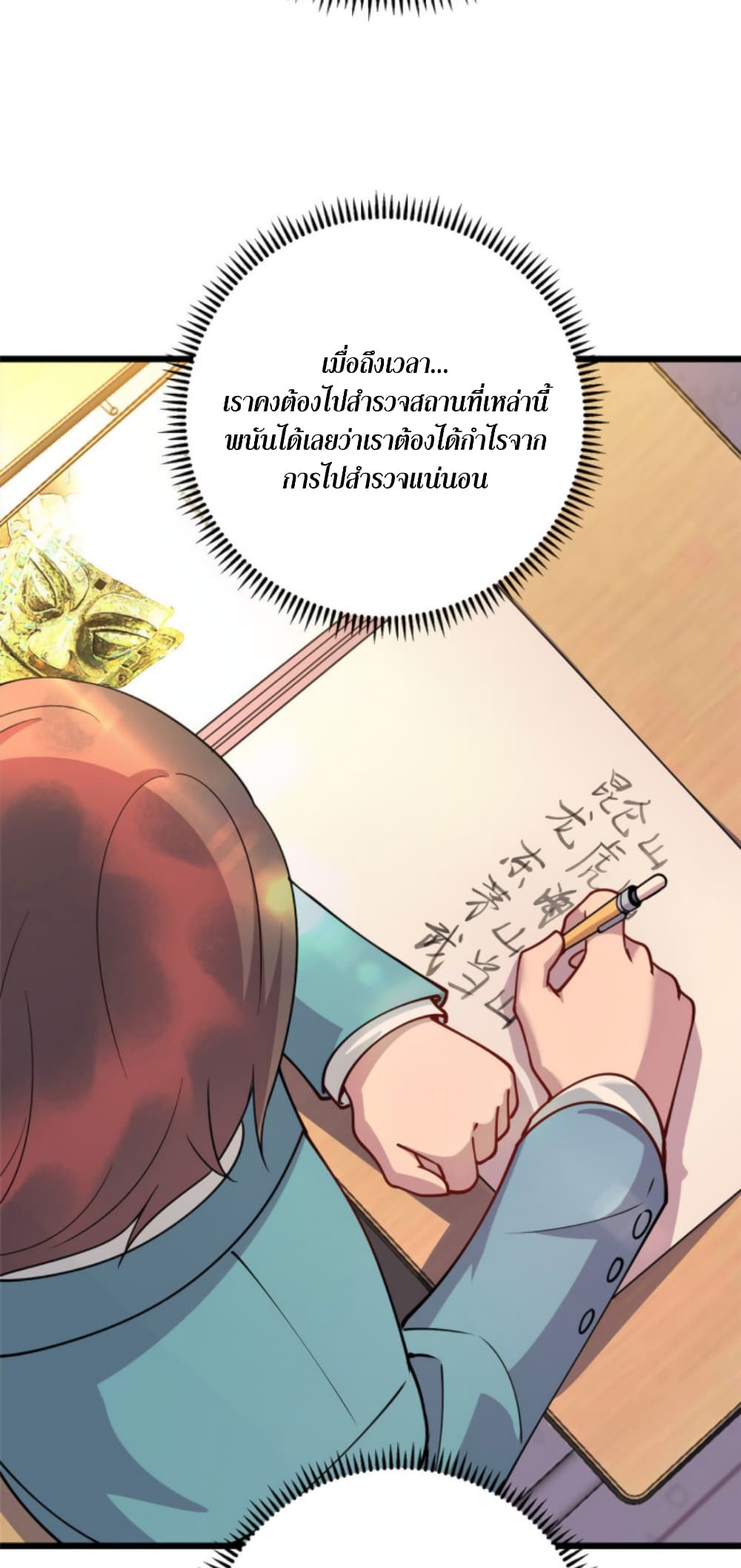 Dragon Emperor Martial God page 19