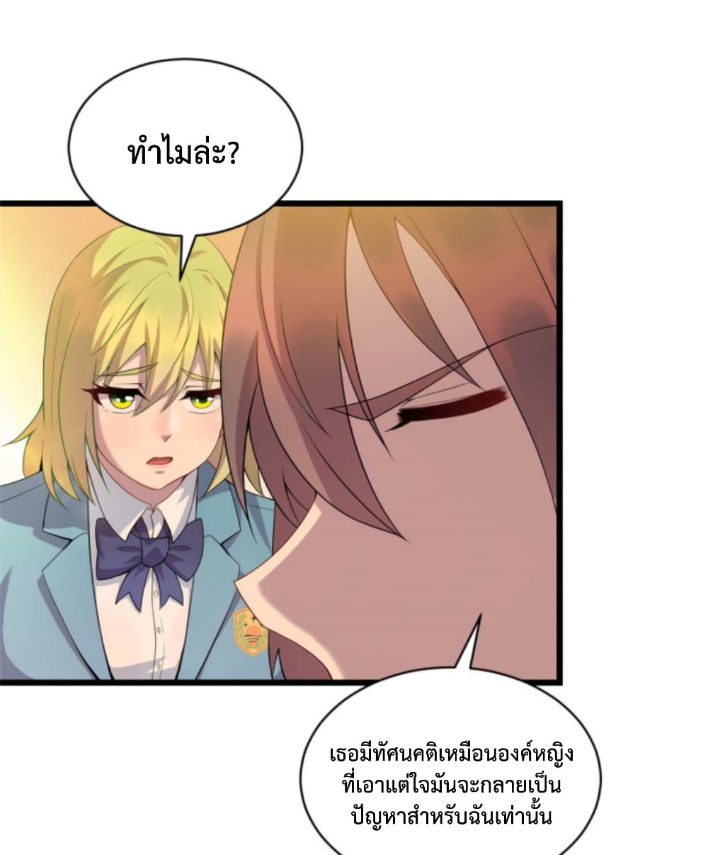 Dragon Emperor Martial God page 28