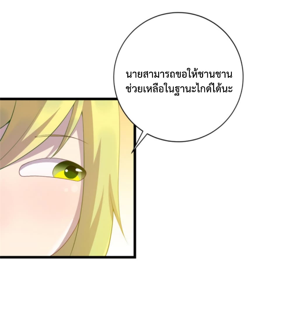 Dragon Emperor Martial God page 33
