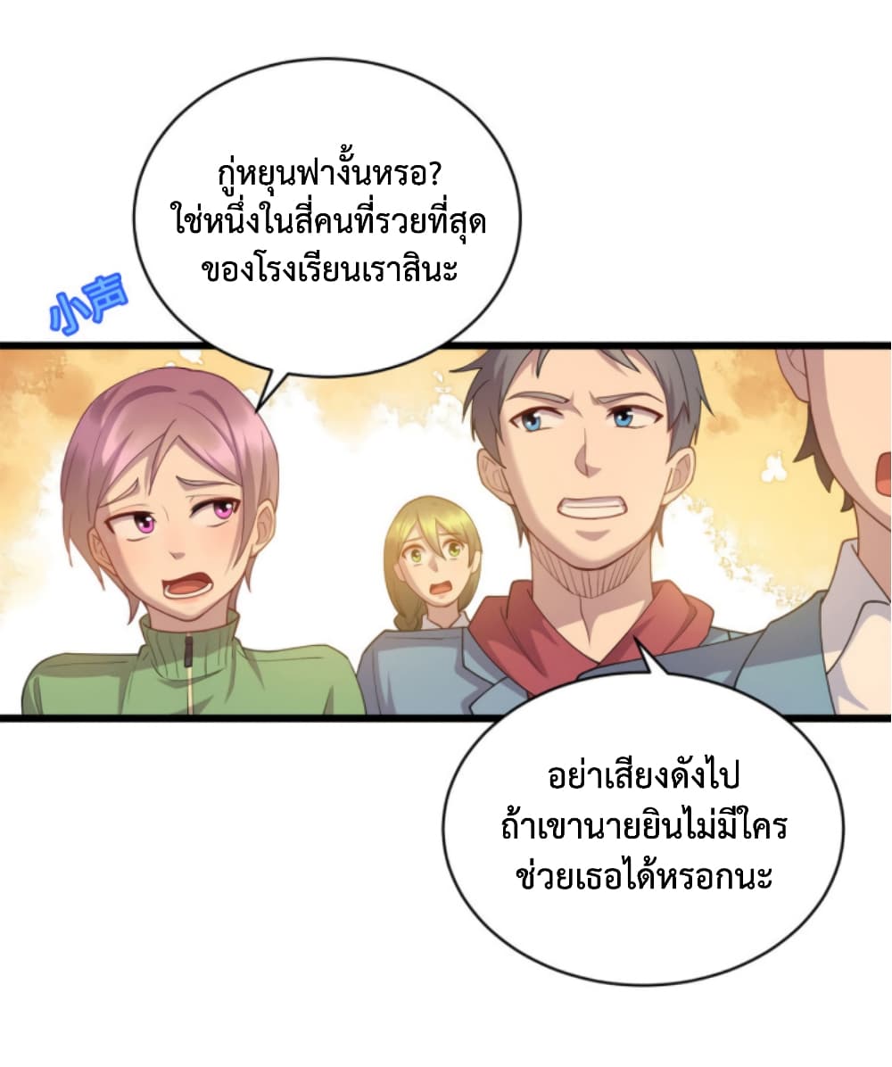 Dragon Emperor Martial God page 7