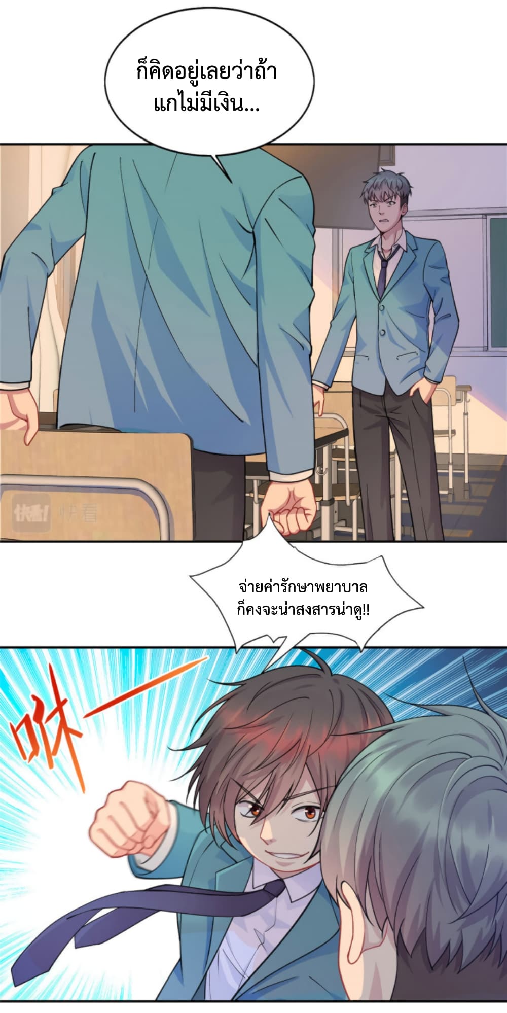 Dragon Emperor Martial God page 32