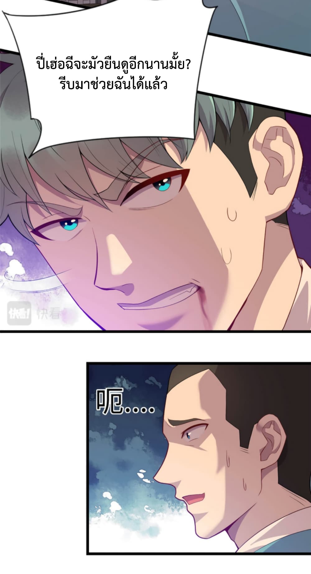 Dragon Emperor Martial God page 37