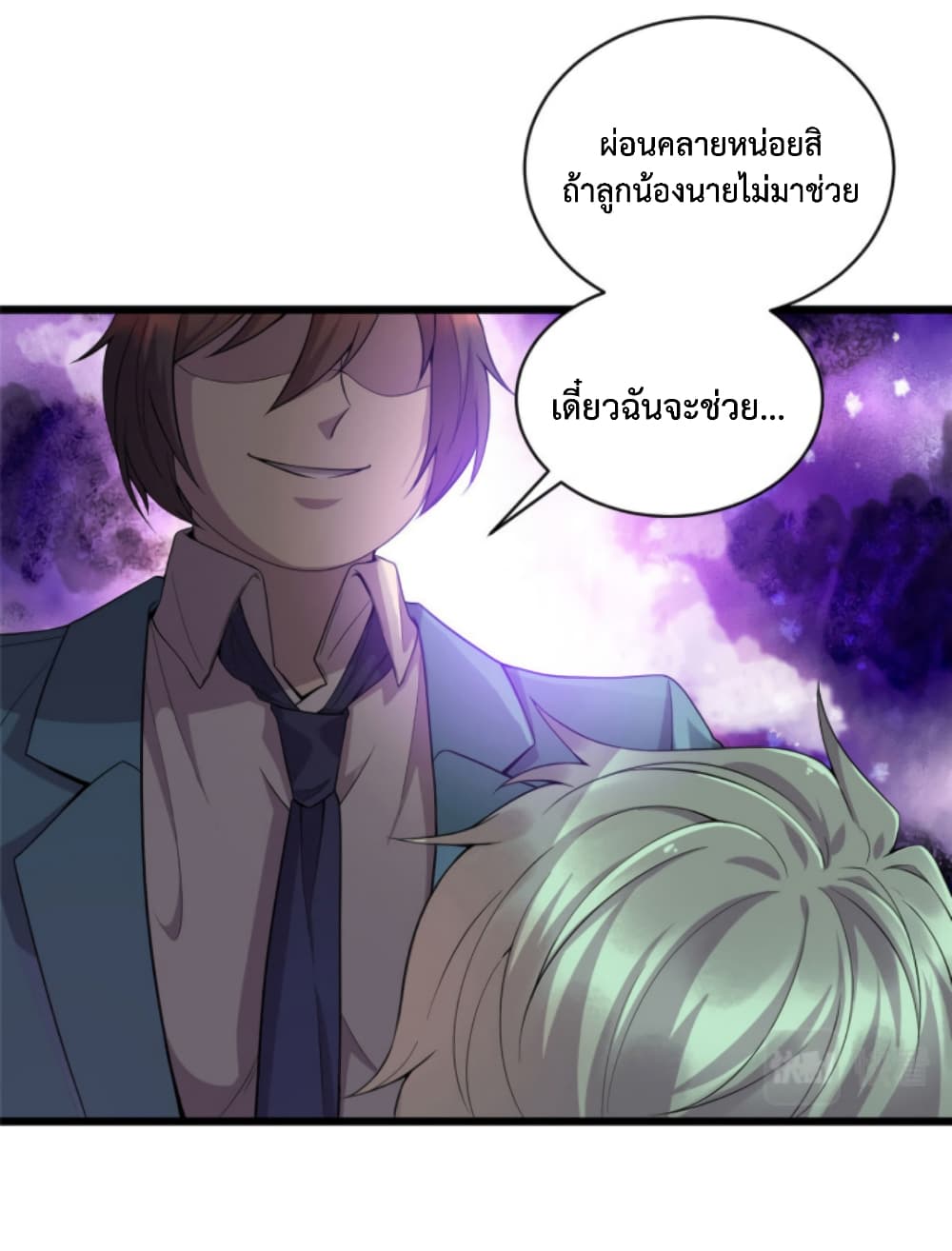 Dragon Emperor Martial God page 41
