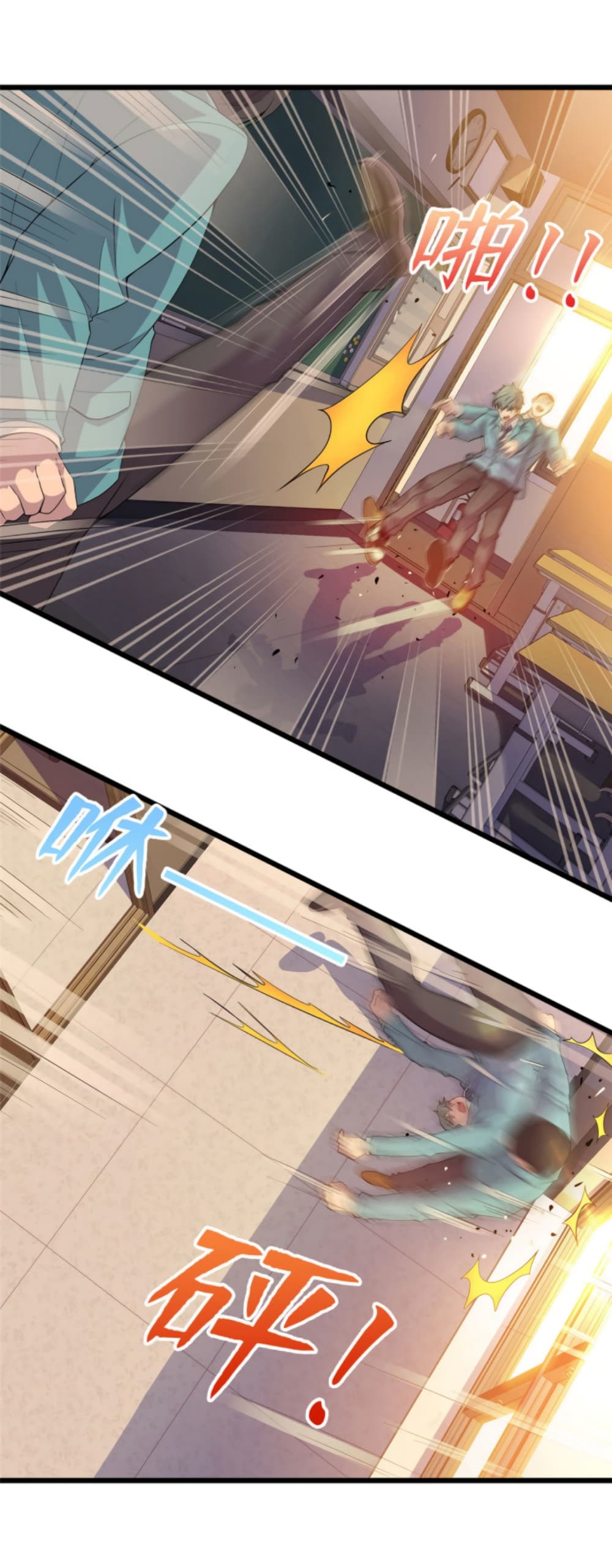 Dragon Emperor Martial God page 43
