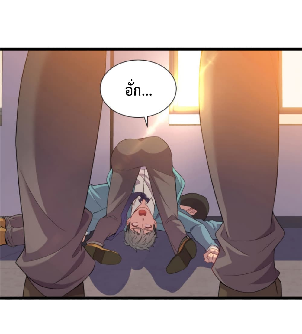 Dragon Emperor Martial God page 44