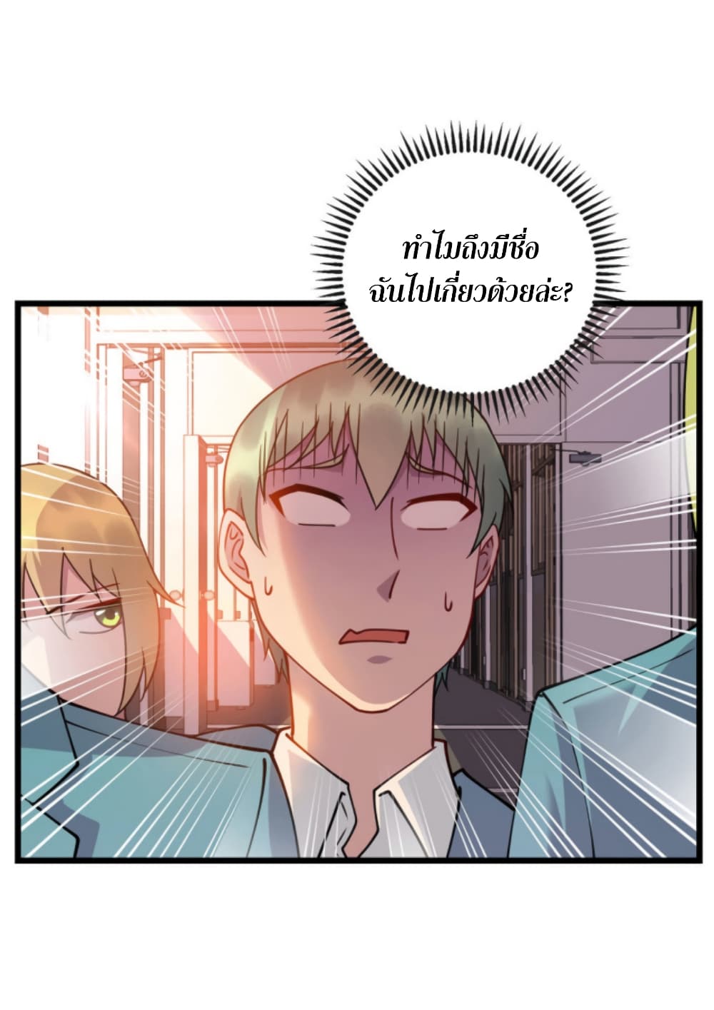 Dragon Emperor Martial God page 11