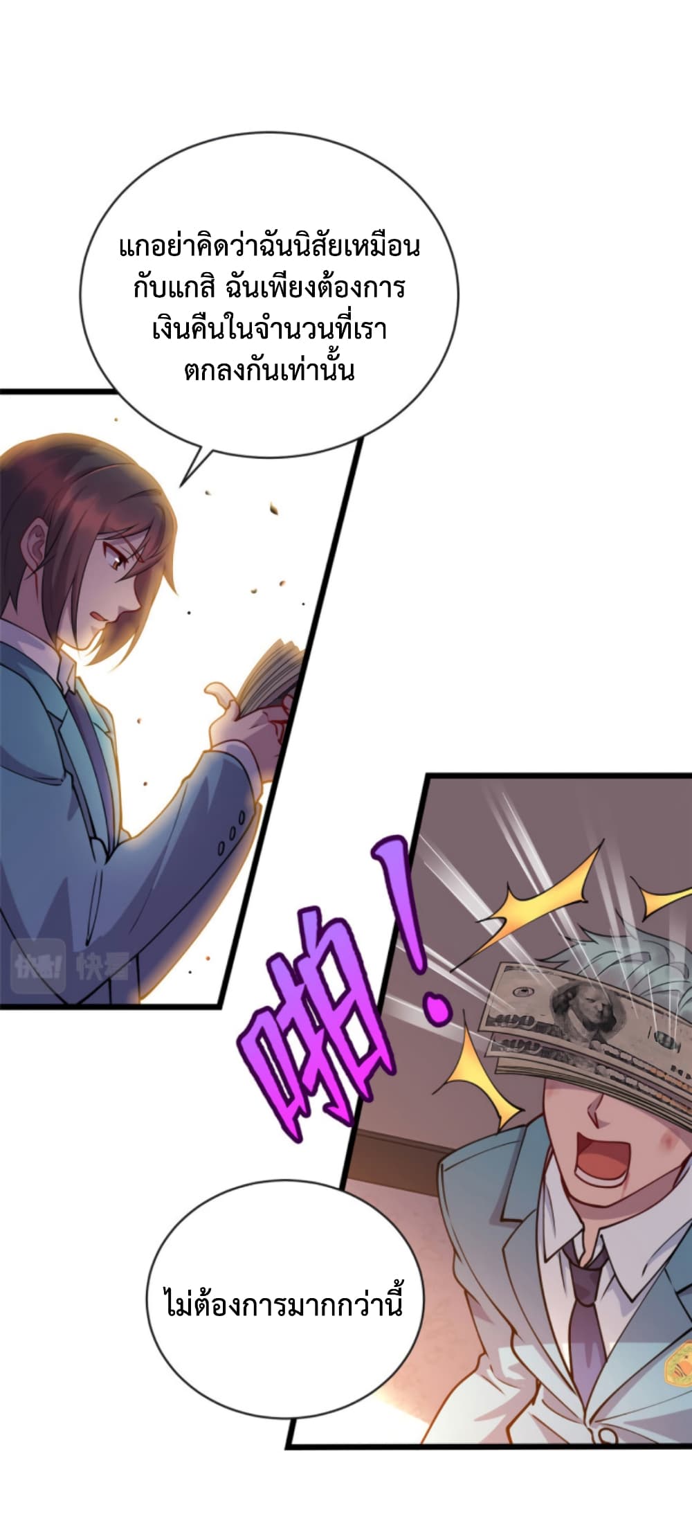 Dragon Emperor Martial God page 19