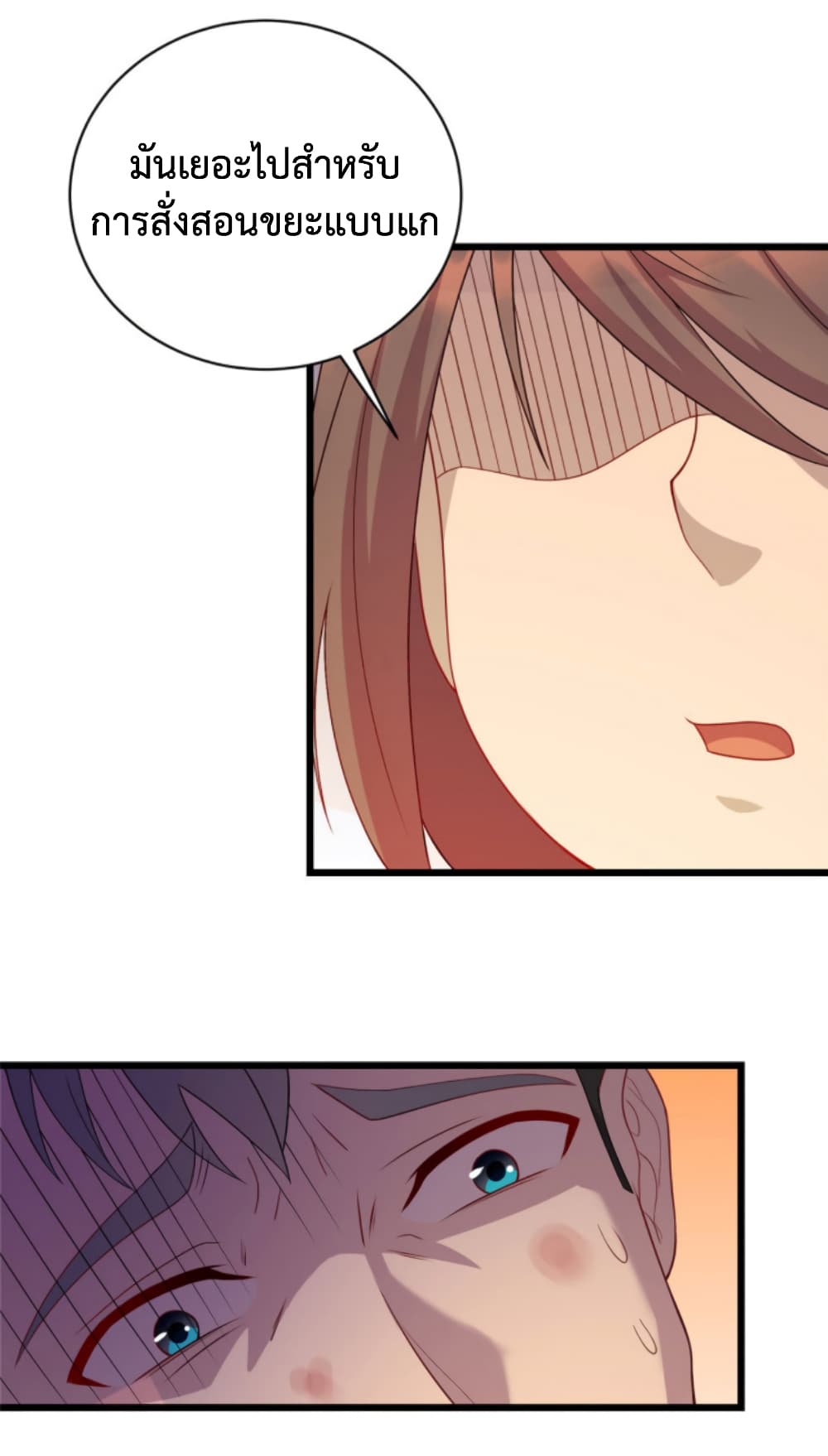 Dragon Emperor Martial God page 27