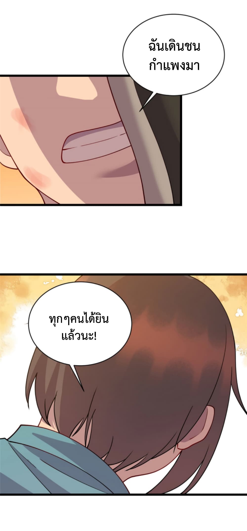 Dragon Emperor Martial God page 8